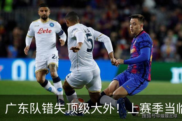 广东队错失顶级大外！上赛季当临时工不珍惜，今场均20+11统治澳洲NBL