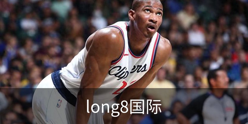 了解long8国际